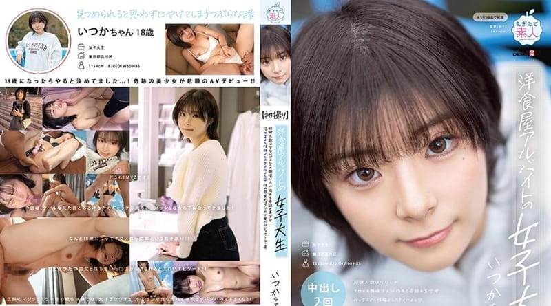 MOGI-132 【第一枪】在西餐厅打工的女大学生，没什么经验却比谁都对情色感兴趣的神奇美少女，颜值好，性格好，作风好，性觉醒了当她在智慧型手机上看到魔镜的问题时。有一天，18岁