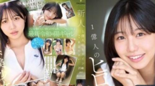 FNS-003 | 浜辺やよい | 新人一亿位女主角滨边弥生20岁AV出道 - 浜边やよい