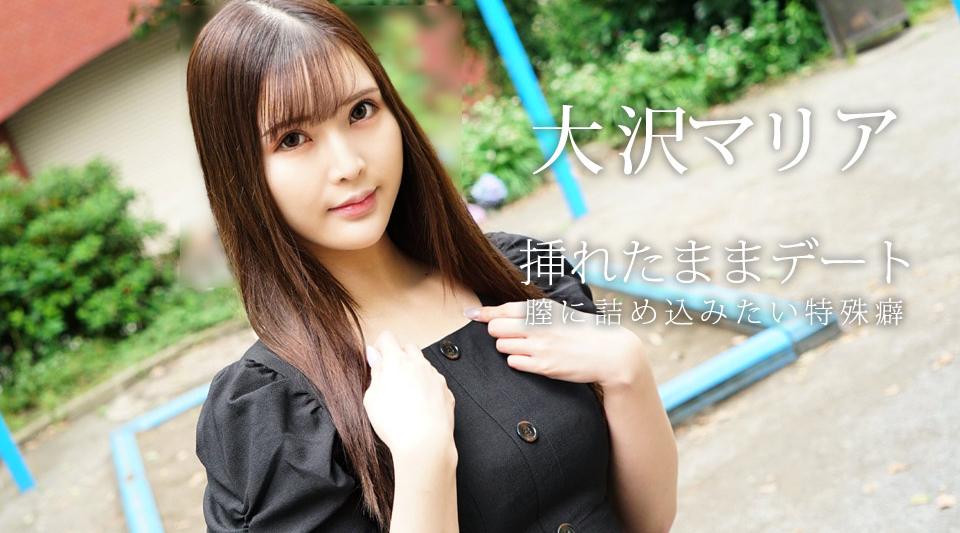 080823-001【无码流出】 插着的日期～想塞进阴道的特殊习惯～