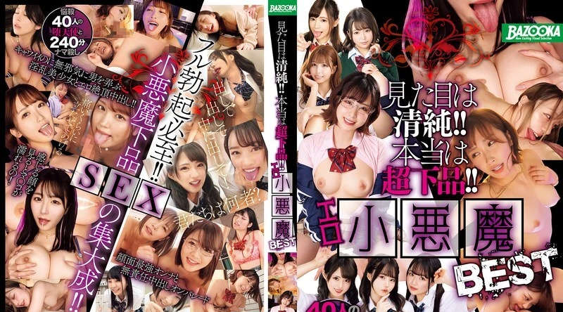 MDBK-377 | 绀野光 | 外表清纯 其实是个淫荡小恶魔！ ！极品的淫荡恶魔 - 绀野光