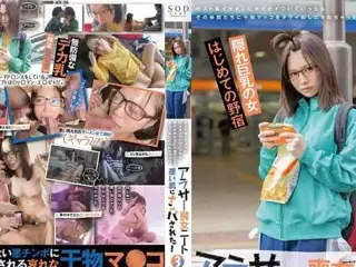 START-124 清纯丧女3被坏男人捡到！当我跟踪一个像主人一样的帅哥时，他的朋友开始转动我干燥的阴部。雨宫果南 530 4 - 天宫花南