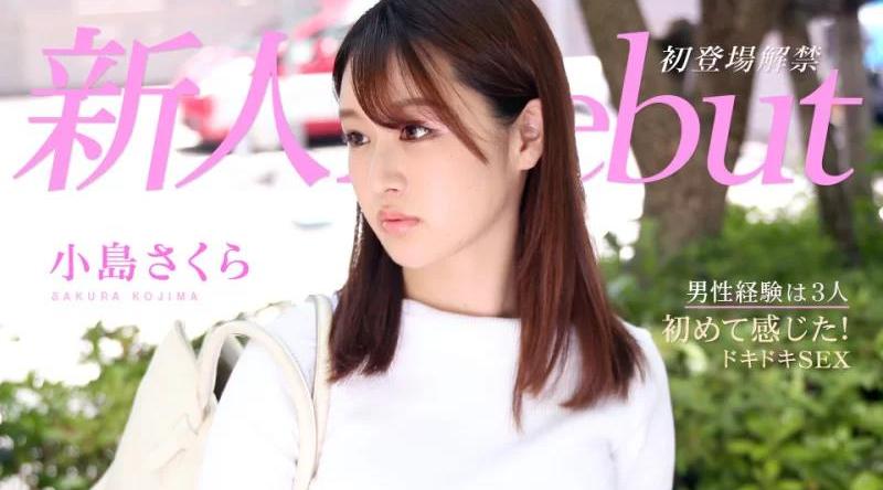 021221-001【无码流出】 Debut Vol.64 ～天真的美女第一次体验的刺激性爱～