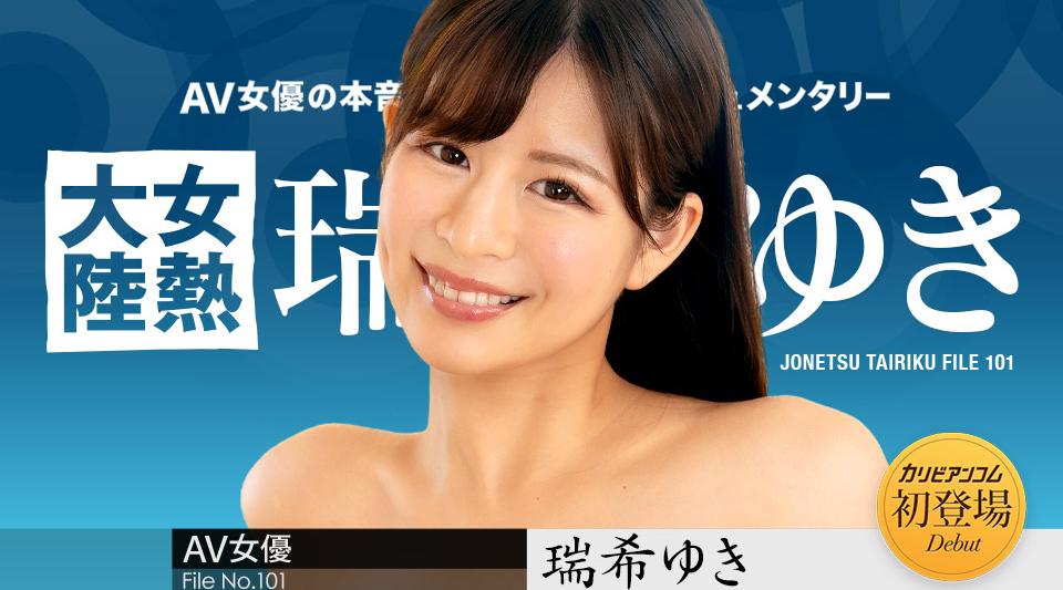 112224-001【无码流出】 女热大陆文件.101