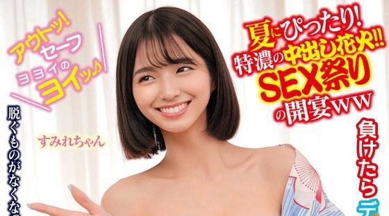 ORECS-398 | 羞耻的野球拳对决！适合夏天的特别中出烟火对决！性爱祭开始了哈哈哈 堇酱和濑里奈酱