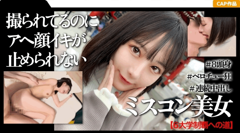 MGK-010 | 一位受过高等教育且曾获得选美比赛冠军的女大学生在浅草的第一次中出约会的视频