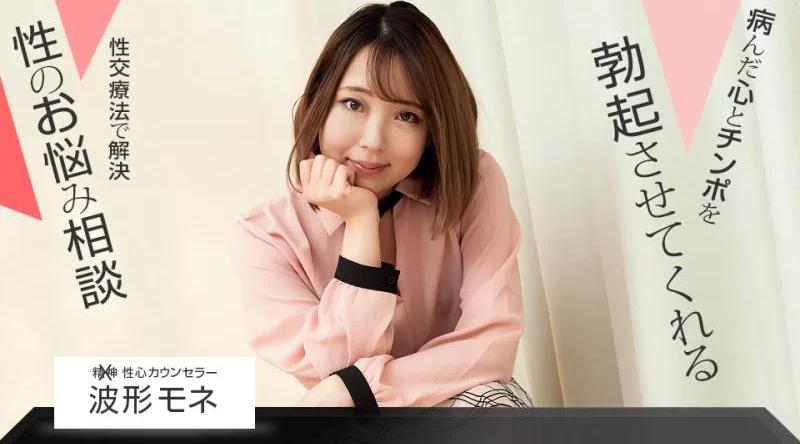 102821_001【无码流出】 性咨询师