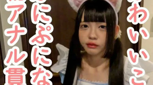 FC2-PPV 4475943【无码流出】 Rumi（18）朴素的衣服很可爱，所以我试图做猫的女仆。