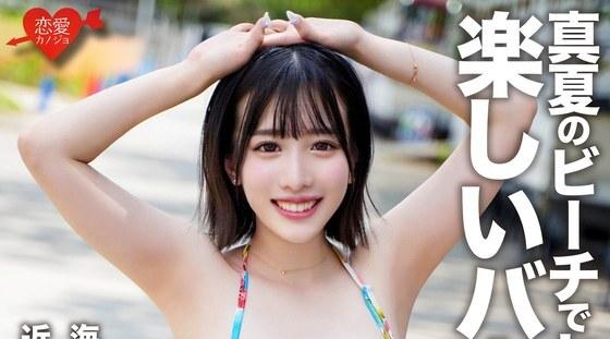 EROFV-306 | 在盛夏的海滩上与性朋友女孩一起度过愉快的假期！ ！当您在海里游泳和玩耍感到满意后，就可以在附近的酒店享受充满激情的中出性爱！ ！