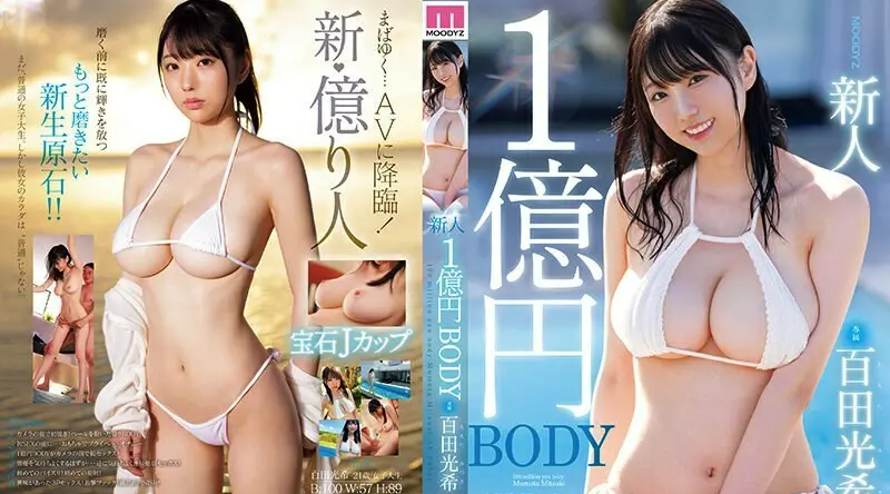 PRED-699 | 白峰ミウ | 一场婚外情，太过分了。我正在融化在情妇的沼泽中，她们毁了我的一切，包括性和日常生活......