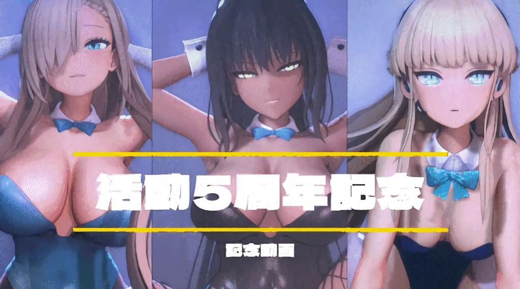 [zombie_alone] 5周年記念動画