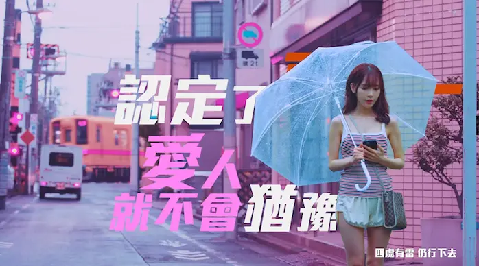 AV女优香港网剧《东京爱情动作故事》4集