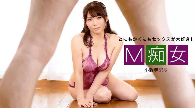 062221_001【无码流出】 M 荡妇 小野寺玛丽