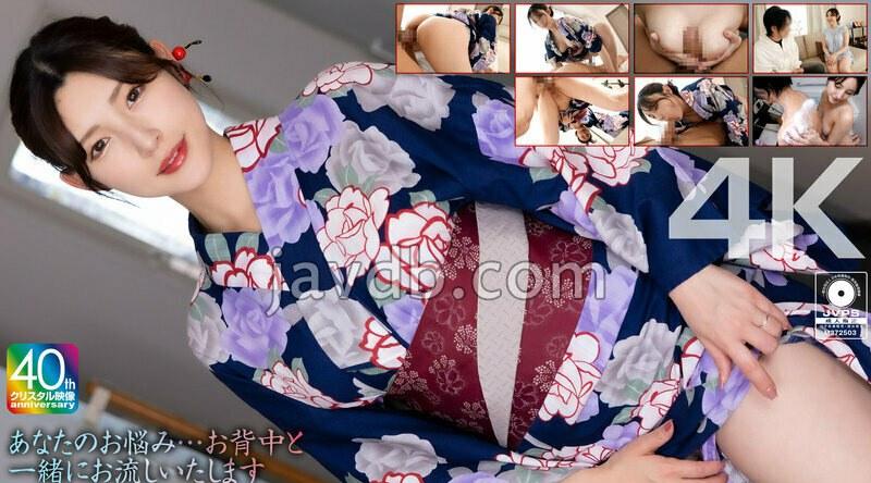 MASE-074 | 森沢かな | あなたのお悩み…お背中と一緒にお流しいたします 森沢かな温泉