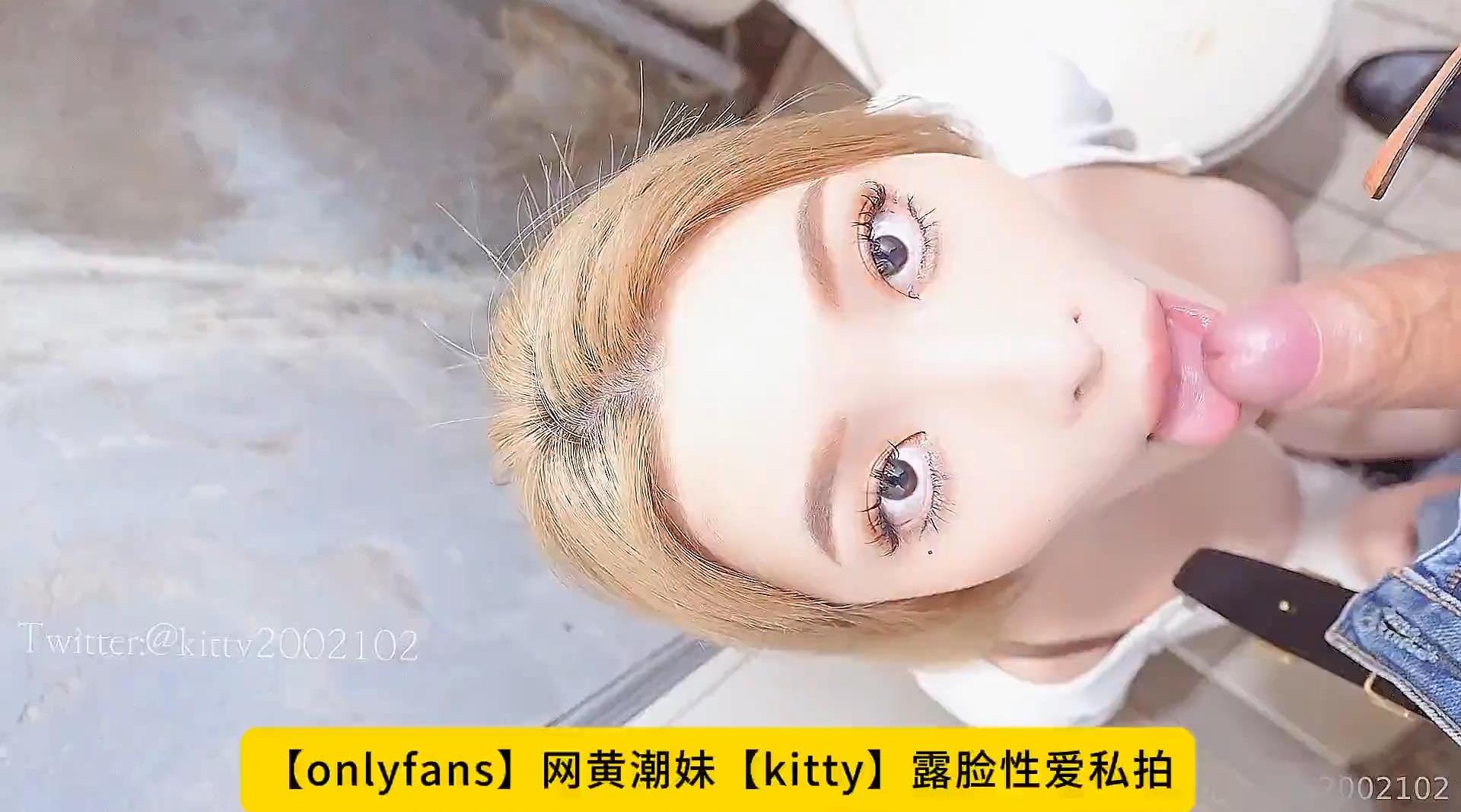 【onlyfans】网黄潮妹【kitty】露脸性爱私拍 在停车场楼梯间做爱内射骚穴，不知道路人有没有看到，高清1080P原版无水印