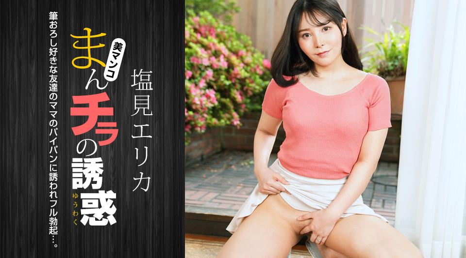 021024_001【无码流出】 阴户的诱惑～喜欢梳头的美妈～