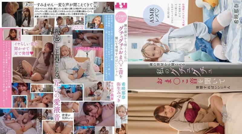 BOKO-017 | 听到隔壁房间传来的我阴部挤压的声音，你就会兴奋起来。