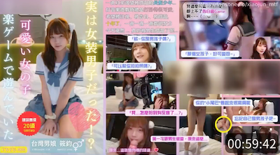 精品推荐 湾湾超极品网红TS『洪筱鈞』剧情长片 玩音乐游戏的可爱女孩 被搭讪发现竟然是女装男子