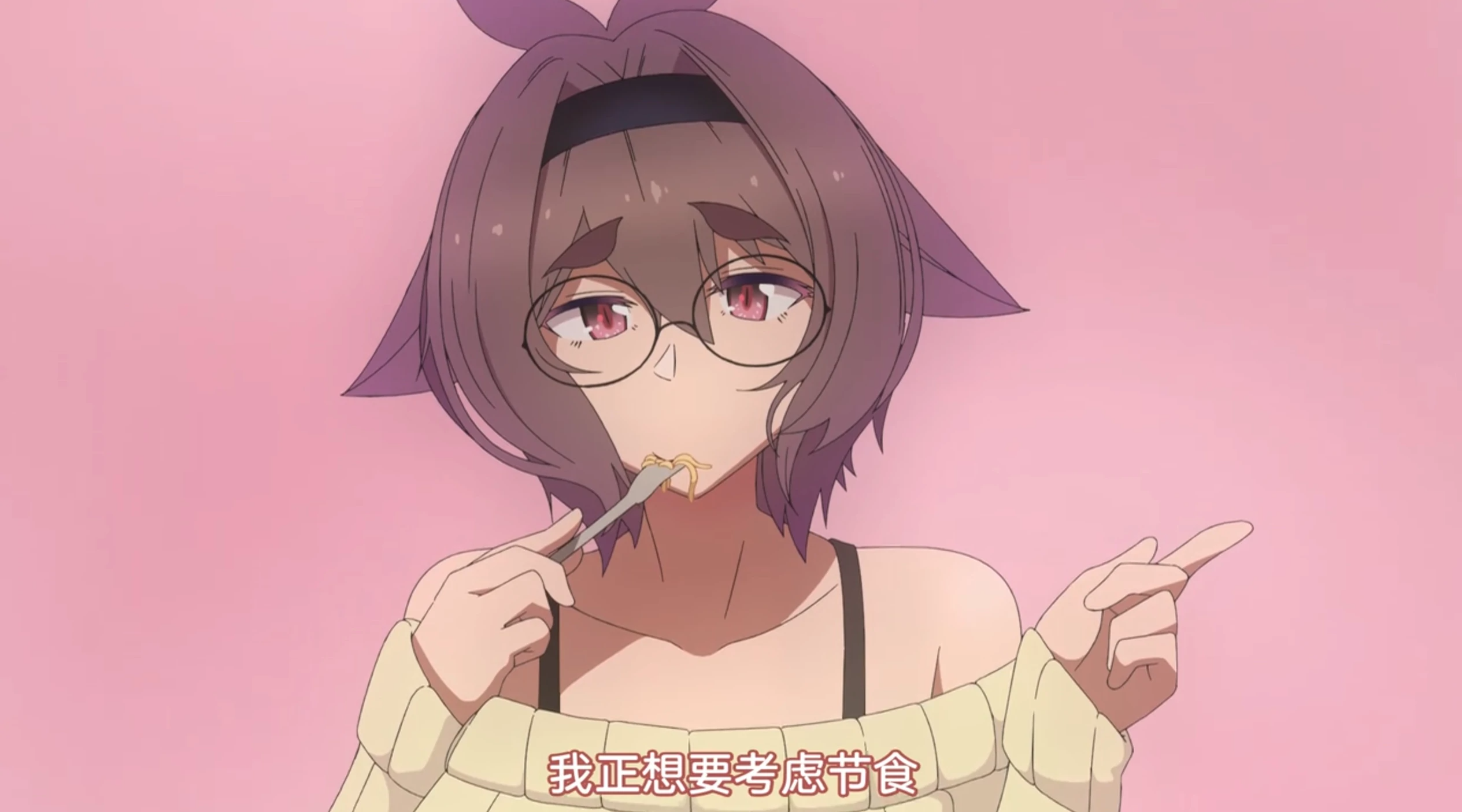 幸福的话就多吃肉吧！