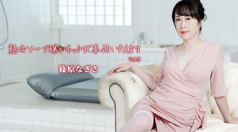 HEYZO-3710【无码流出】 成熟风俗店女孩为您服务 第9卷