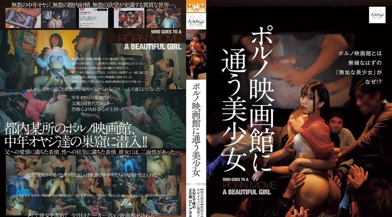 NSODN-004 | 沉迷成人影院的美少女 【独家跟拍】渴望被中年大叔轮番宠爱的20岁OL茜小姐