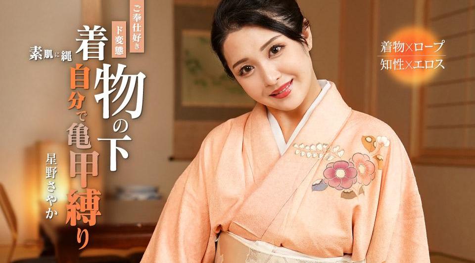 092324-001【无码流出】 一个把自己绑在龟壳里的热爱服务的变态