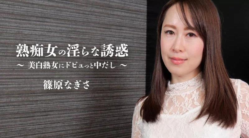 HEYZO-2579【无码流出】 熟女荡妇的不雅诱惑～白人熟女中出～