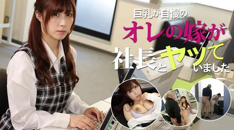 HEYZO-2741【无码流出】 我的妻子，以她的大乳房为傲，正在与总统发生性关系