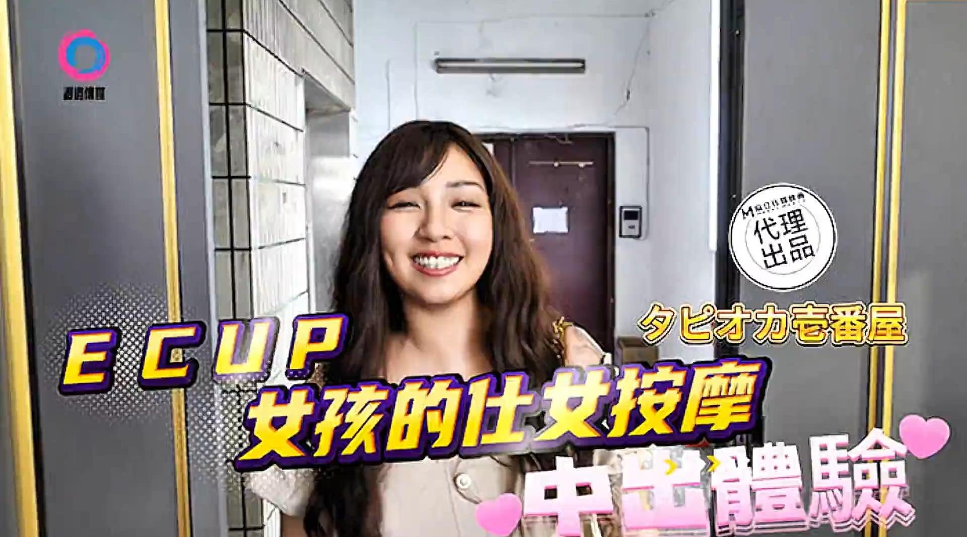 【麻豆传媒・渡边传媒・DB-020】【中出体验・E CUP女孩的仕女按摩】高清1080P原版首发【DB-020】