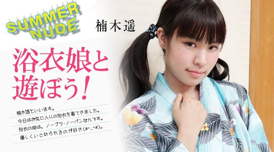 080824-002【无码流出】 夏日裸体 - 和浴衣女孩一起玩吧！ ～