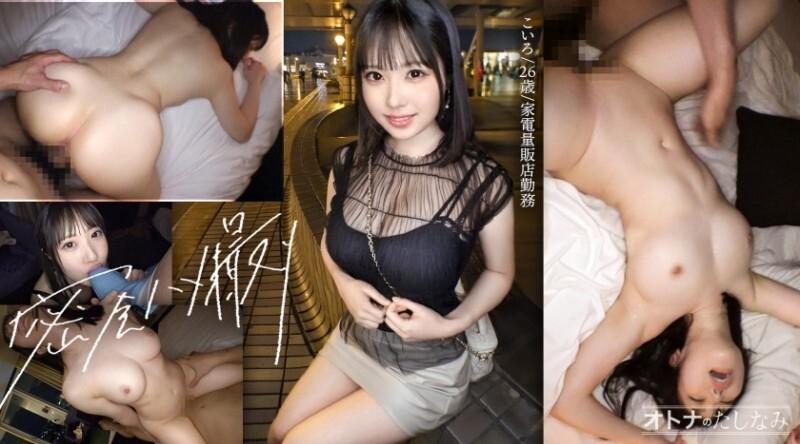 MIUM-1283 | 和一位丰满的G罩杯女员工的内射。我抓住她柔软的蜜桃色身体，对她内射。下班后，我和最可爱的恶魔巨乳女孩在公司见面，并偷偷拍摄了一段性爱片段。