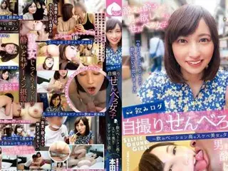 YMDD-292 | 本田瞳 | 饮酒日志自拍Senbero Girls-Drinking Beauties High Lewd Beauty's Tadaman Ladder Sake-Hitomi Honda