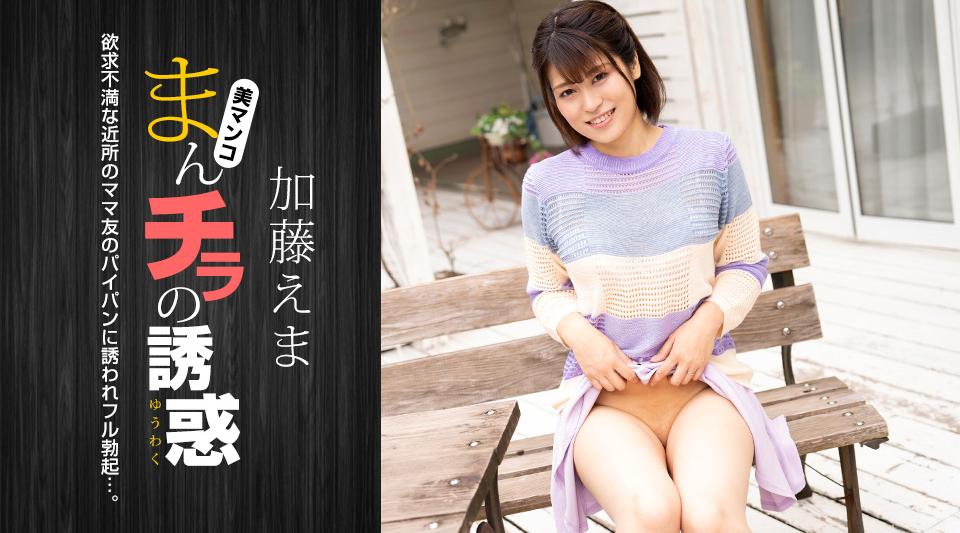 011824_001【无码流出】 阴户的诱惑~一个引诱丈夫的失意已婚女人