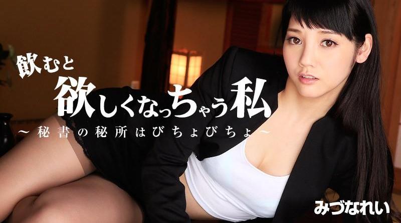 HEYZO-3449【无码流出】 喝酒就想喝～秘书的秘密地点好湿～