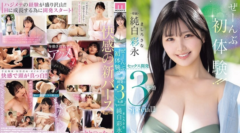 MIDA-272 | 纯白彩永 | 全部都是初体验！ ！性发育3制作特辑！ ！纯白的绫奈 - 纯白彩永