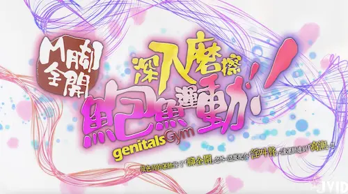 高人气清纯精致女神【小丫头NaNa】原声作品，M脚全开，深入摩擦鲍鱼运动，还要配合淫叫声到高潮2