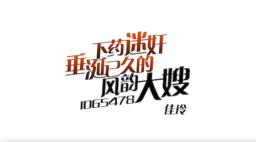 爱豆传媒ID5478饥渴难耐的风韵嫂子下药迷奸血气方刚的小叔子满足欲望佳玲