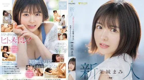 FSDSS-619 | 善場まみ | jav 新人 週刊誌のグラビアで話題の美女が決意のAVデビュー 茉城まみ
