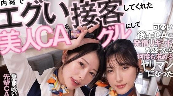 DANDY-931 | 我求助于一位美丽的CA，她在没有告诉我的情况下给了我严厉的客户服务，当我给她注入色情液体时，她变成了一个一次又一次想要我的荡妇。