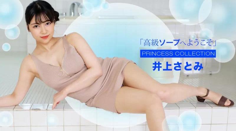 122722_001【无码流出】 欢迎来到高级肥皂井上里美