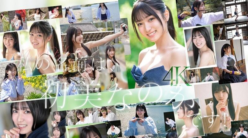 SONE-962 | 初美なのか | 新秀NO.1 STYLE 初美奈乃花是素人，还是天赋异禀？