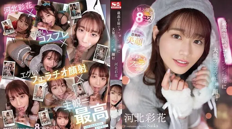 SSIS-984 大量口交和面部射液以最佳主观性角色扮演绫香 川北绫香