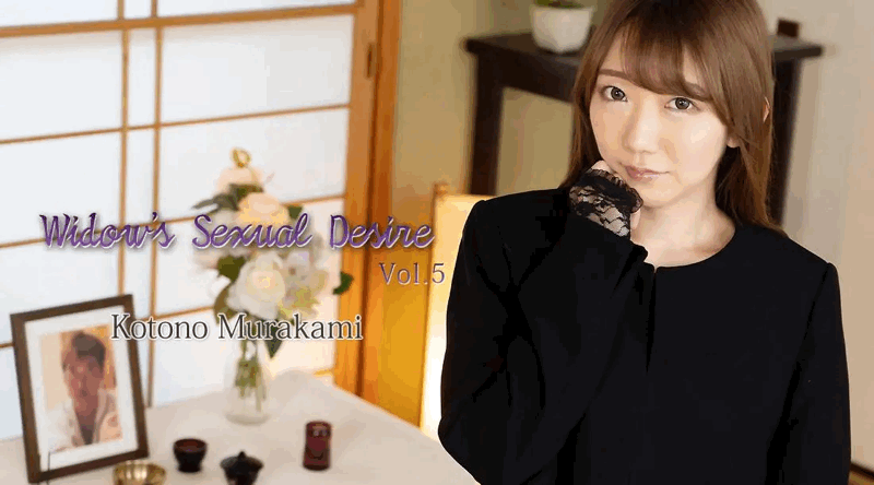 HEYZO-2982 無碼 未亡人の肉欲Vol.5 - 村上ことの