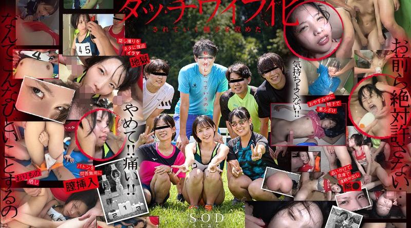 START-226 | 柴崎はる |【合宿強迫膣ペット】クソ部長マジうぜーから彼女襲っちゃおうぜ（笑）夏合宿中に陰湿輪●で部員達の性処理ダッチワイフになった陸上女子 柴崎はる